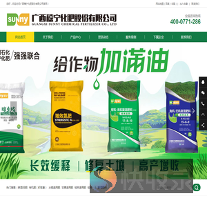 广西穗宁化肥股份有限公司