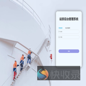 后台管理