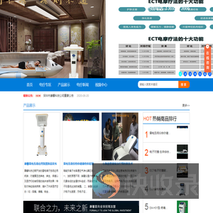 ECT雷电电摩脑瘫治疗仪装备,脑萎缩电摩仪,电疗仪厂家,深圳康馨电疗培训