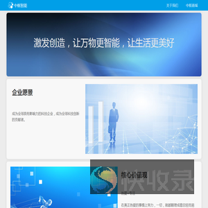 中枢智能