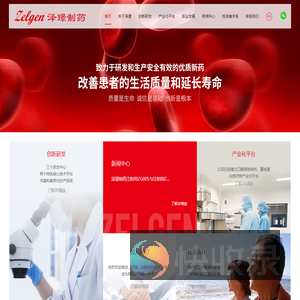 苏州泽璟生物制药股份有限公司