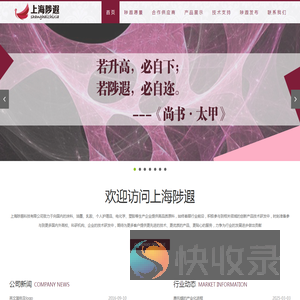 上海陟遐科技有限公司
