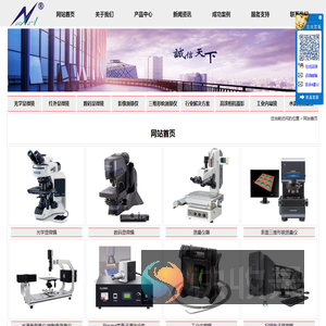 Olympus奥林巴斯显微镜,Nikon尼康显微镜,金相显微镜,数码显微镜,二次元,三次元,2D影像测量仪,3D测量仪,三坐标测量机,扫描电子显微镜,汽车清洁度检测,高速相机,摄像机,标乐耗材,金相制样,自动聚焦模块,反射率测定仪,接触角测量