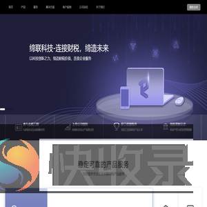 缔联科技
