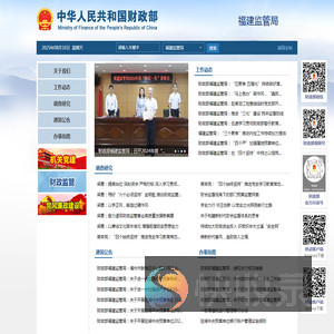 福建监管局