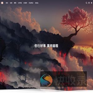 浪子无心