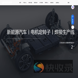 铭泰激光