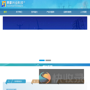 北京鼎勤兴业科技有限公司