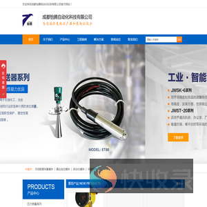 成都怡腾自动化科技有限公司