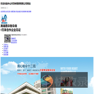 广告伞,广告伞定做,礼品伞定制,雨伞批发,户外帐篷,雨伞批发厂家