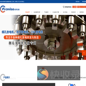 普罗迈斯精密机械（苏州）有限公司