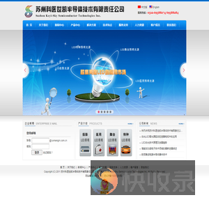 苏州科医世凯半导体技术有限责任公司