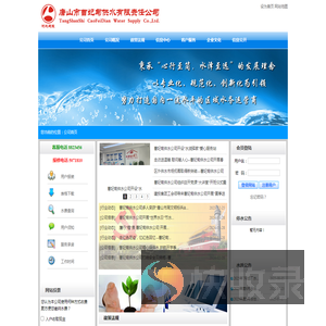 唐山市曹妃甸供水有限责任公司