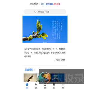 栗佳证道