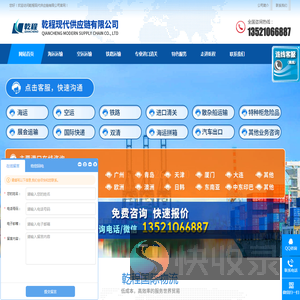 乾程现代供应链有限公司