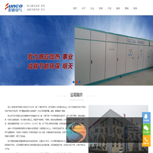 湖北一新世科电气有限公司