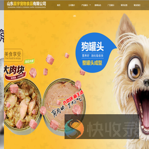 山东晨宇宠物食品有限公司