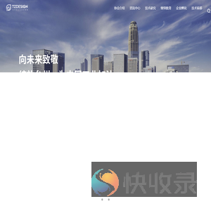 台州市工业设计协会