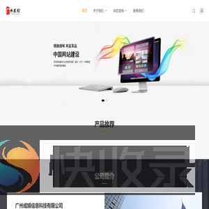广州成娱信息科技有限公司
