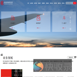 承宽律师事务所