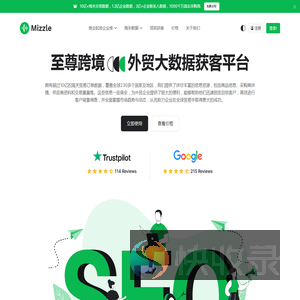 全球外贸企业获客软件平台