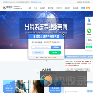 微信分销系统