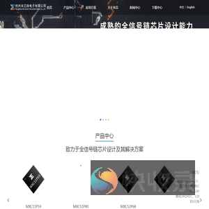 杭州米芯微电子有限公司