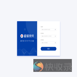 超级支付
