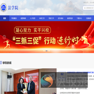 甘肃政法大学法学院