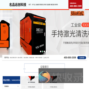 泰安激光设备生产厂家