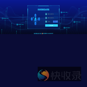 高速公路气象及路况监测预警系统