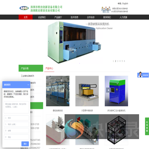 深圳市欧泊创新设备有限公司