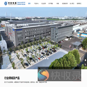江苏常胜电器股份有限公司