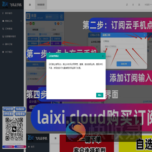 飞凡云手机