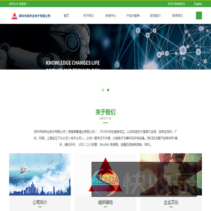 深圳铭祥达电子官方网站