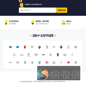 弹个车