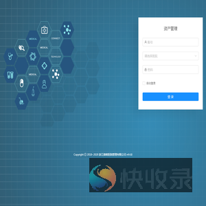 资产管理