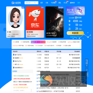 小站百科