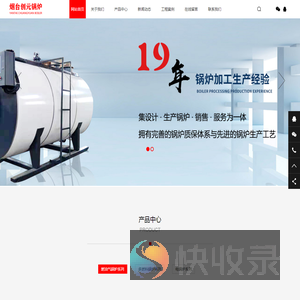 烟台燃气供暖采暖锅炉