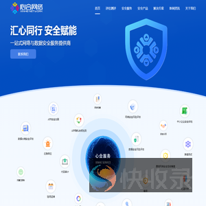 浙江心合网络科技有限公司