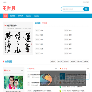 不耐网
