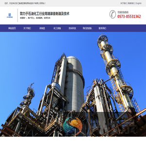 浙江翰德圣智能再制造技术有限公司