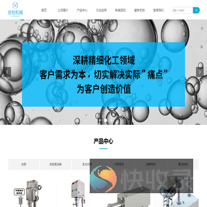 上海合柱机械有限公司