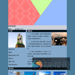 春秋老怪的小确幸