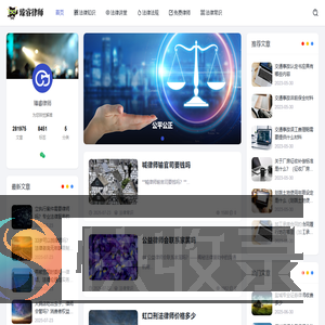 臻睿律师