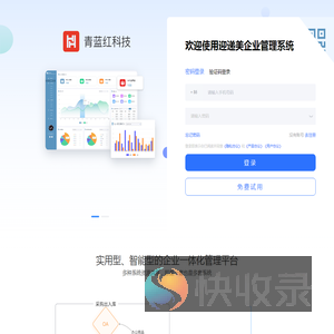 迎递美