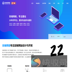 常州网站建设