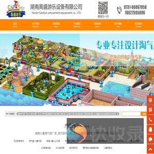 湖南儿童乐园厂家