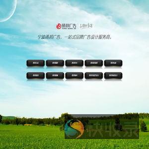 宁波市鄞州甬邦广告有限公司