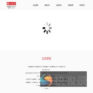 楚星设计